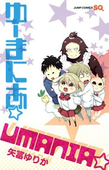 Capa de Umania☆