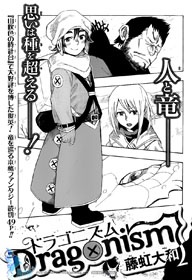 Capa de Dragonism