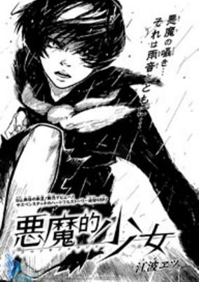 Capa de Akuma-teki Shoujo