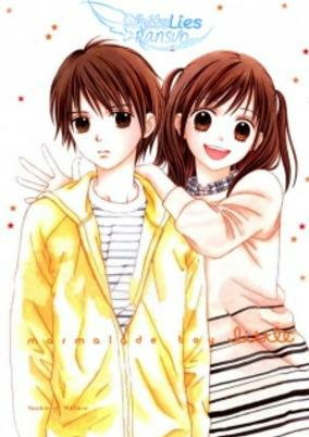 Cover of Marmalade Boy Little