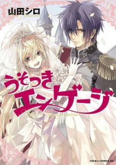 Cover of Usotsuki Engage