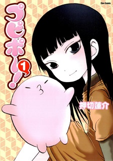 Cover of Pupipo!