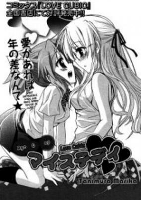 Cover of Toshi no Sa: My Steady