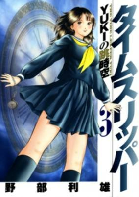 Capa de Time Slipper: Yuki no Choujikuu