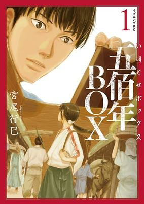 Capa de Ihotose Box