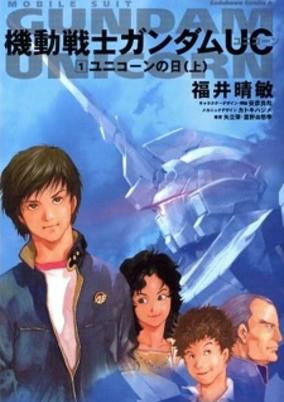 Cover of Kidou Senshi Gundam Unicorn