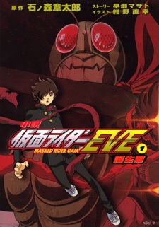 Capa de Kamen Rider Eve