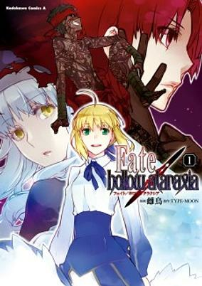 Capa de Fate/hollow ataraxia