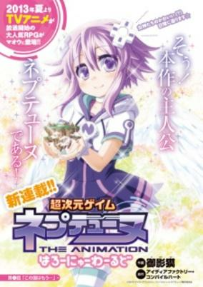 Capa de Choujigen Game Neptune: The Animation - Hello New World