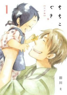 Capa de Chichikogusa