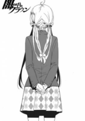 Cover of Yami no Naka no Crown