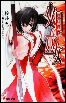 Capa de Hime no Miko