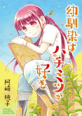 Cover of Osananajimi wa Hachimitsu ga Suki