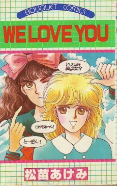 Capa de Futago ya Futago no Soujuusou: Tsuitsui Extended