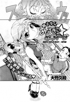 Capa de Mahou Shoujo Milky☆Rufina