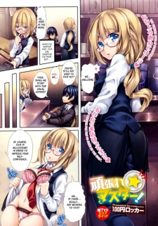 Titelbild von Ganbare Master