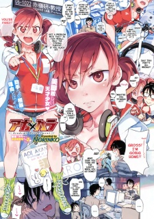 Titelbild von Aka x Hara