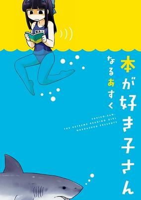 Titelbild von Hon ga Sukiko-san