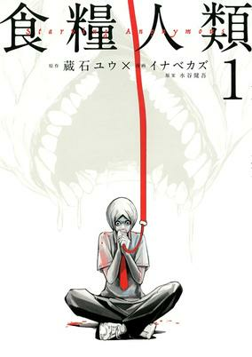 Capa de Shokuryou Jinrui
