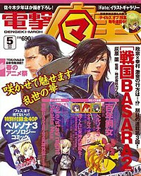 Capa de Dengeki Maoh