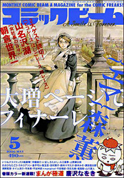 Capa de Comic Beam