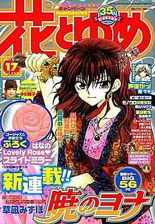 Capa de Hana to Yume