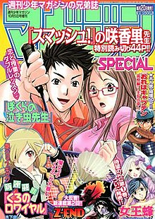 Capa de Magazine Special