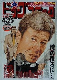 Capa de Big Comic