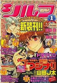 Capa de Sylph