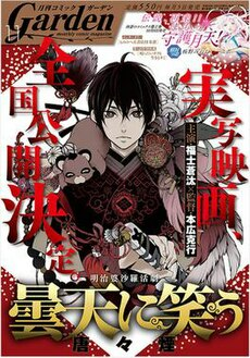 Capa de Comic Garden