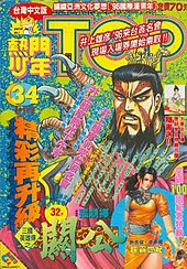 Capa de Shounen Magazine (Weekly)
