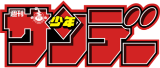 Capa de Shounen Sunday