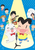 Cover of Anime