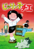 Capa de Anime
