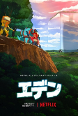 Capa de Anime
