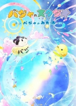 Capa de Anime