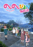 Capa de Anime
