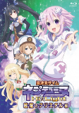 Cover of Anime