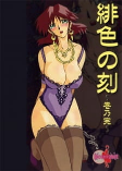 Cover of Anime