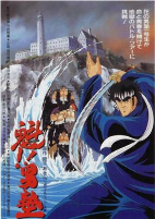 Cover of Anime
