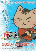 Titelbild von Anime