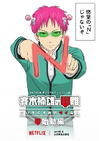 Capa de Anime