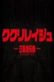 Capa de Anime