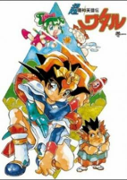 Capa de Anime