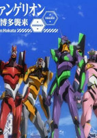 Capa de Anime