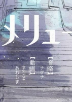 Titelbild von Anime