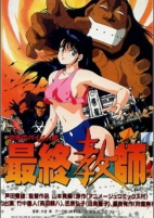 Capa de Anime