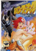 Capa de Anime