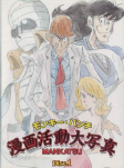Capa de Anime