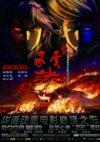 Capa de Anime